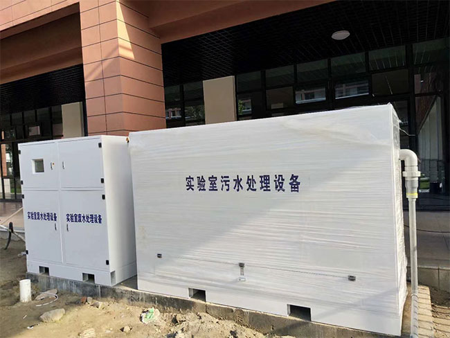深圳实验室污水处理设备
