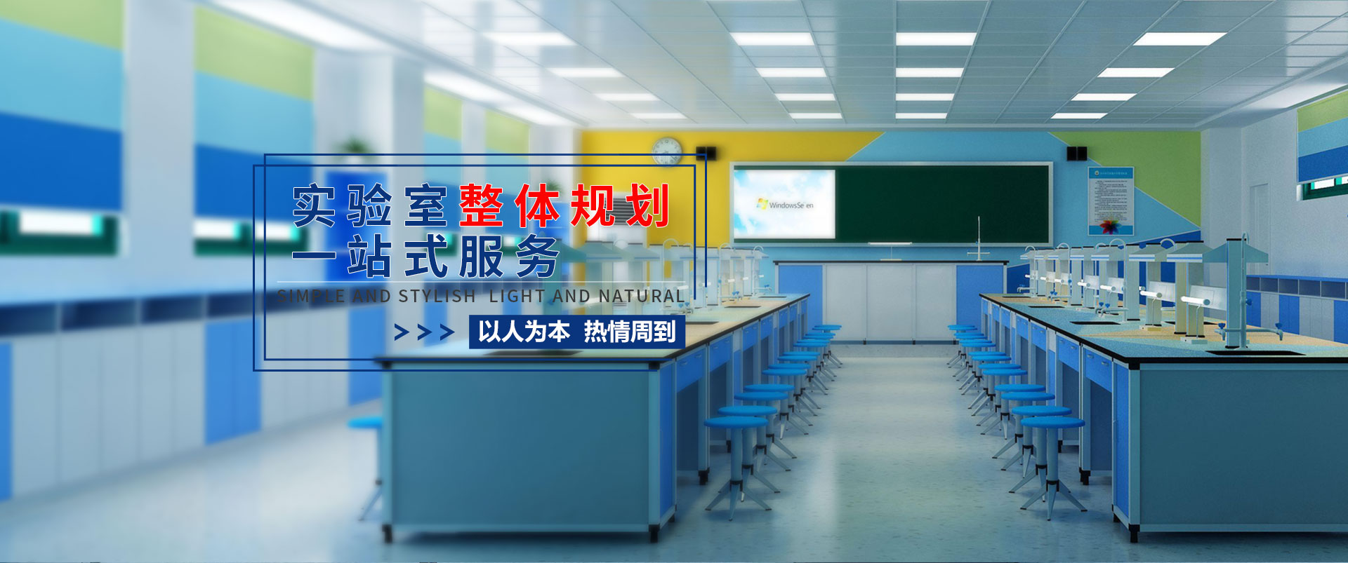 沈阳实验台