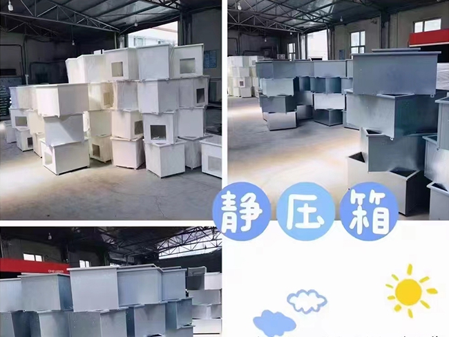 上海静压箱
